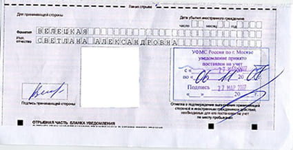 временная регистрация в Красногорске