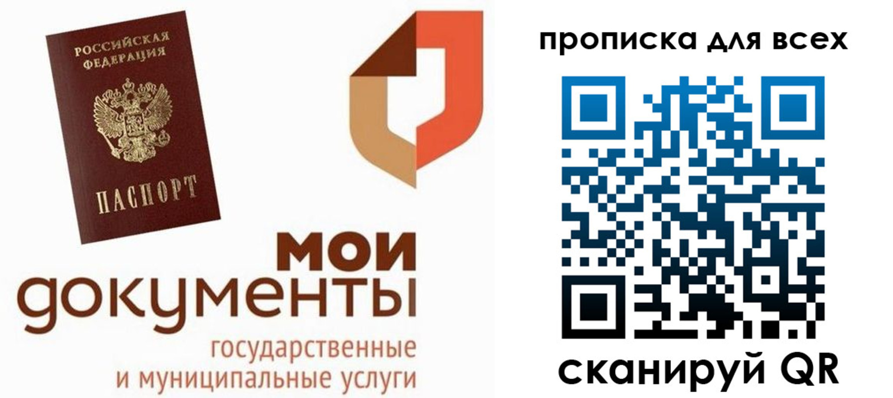 временная прописка в Красногорске