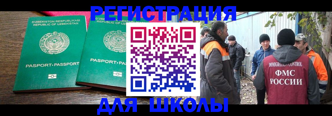 прописка 2025 в Красногорске