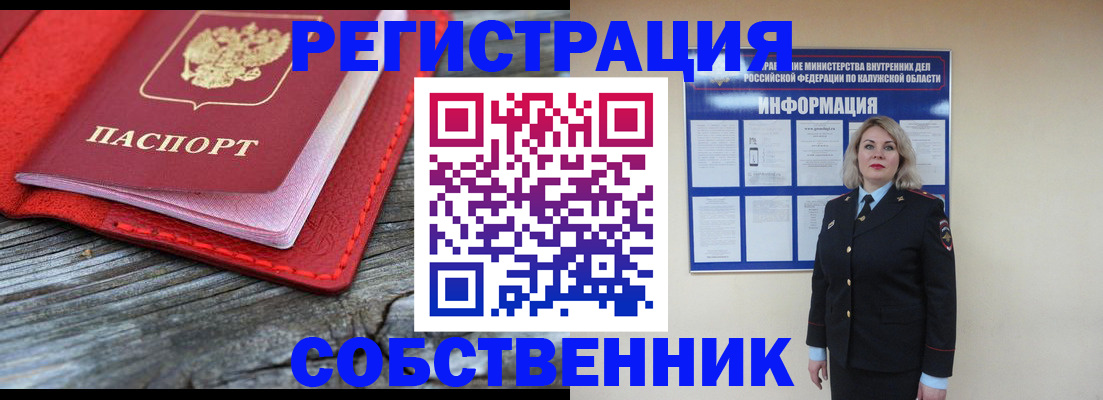 прописка иностранных граждан в Красногорске