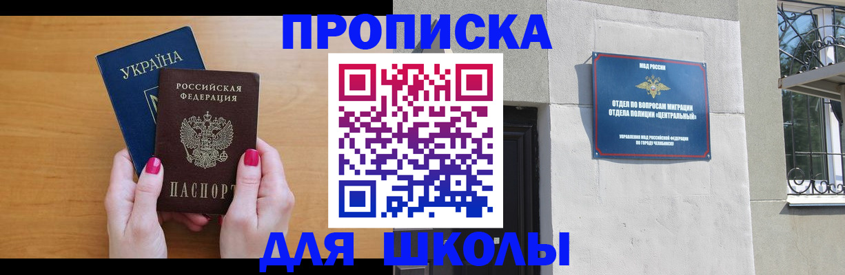 прописка для кредита в Красногорске